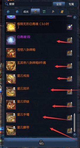 剑灵功力装备(剑灵武器进阶)插图6
