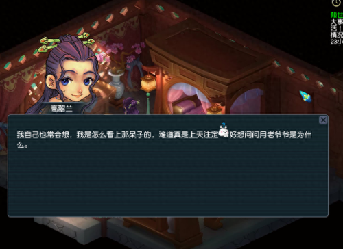 梦幻西游2剧情猪八戒和孙悟空(梦幻西游八戒悟空剧情详细攻略)插图3