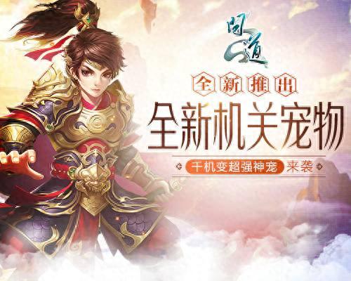 问道手游专业冲榜攻略(问道冲榜)