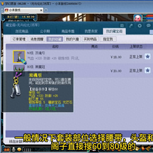 梦幻西游五开宝宝防御(梦幻最高防御)插图1