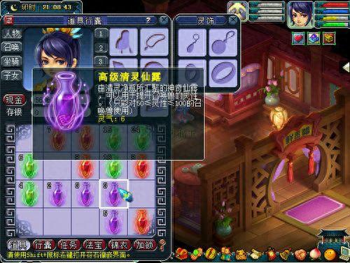 梦幻西游灵性110最高能加多少钱(梦幻西游灵性值多少钱)插图2 梦幻西游灵性110最高能加多少钱(梦幻西游灵性值多少钱)插图2