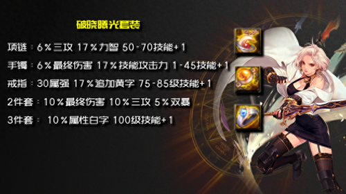 dnf剑宗刷图武器y(dnf 剑宗装备推荐)插图8