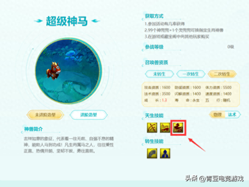 梦幻不会的技能(梦幻技能一览表)插图