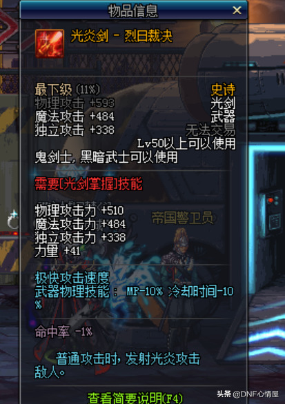 阿修罗60带的装备(110版本阿修罗带的装备)