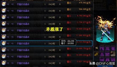 地下城与勇士在那里增福武器(地下城与勇士武器附魔怎么获得)插图4