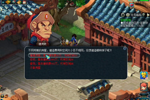 梦幻西游房子郊野(梦幻西游高级住宅)插图11