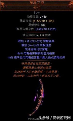 闪电之捷技能连法(闪电之捷可以暴击吗)插图2