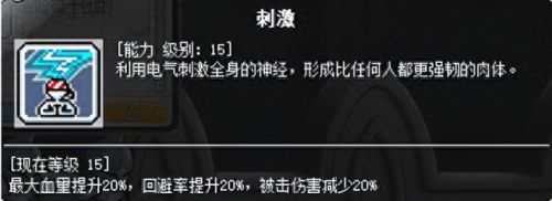 冒险岛冒险岛魂骑士4转技能(冒险岛隐士的4转技能)插图28