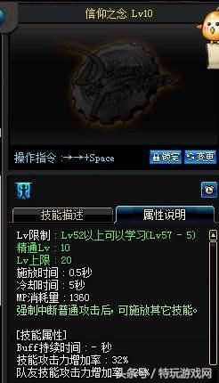 神龙天女用什么远古辅助装备(神龙天女游戏)插图5 神龙天女用什么远古辅助装备(神龙天女游戏)插图5