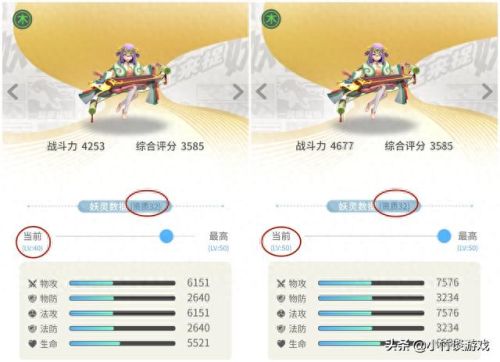 颜如玉回血技能(颜如玉骗局)插图2