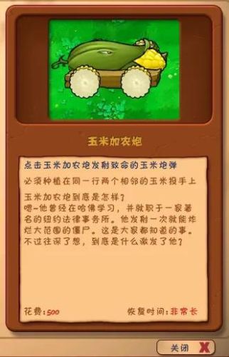 如何对付巨人僵尸攻略(巨人僵尸怎么打最好)插图2