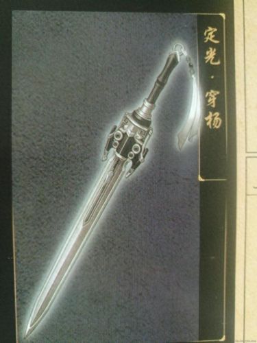 古剑奇谭装备终极装备(古剑奇谭装备图片大全)插图6