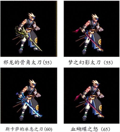 dnf传说太刀武器排行榜(武器幻化最漂亮的太刀)插图11