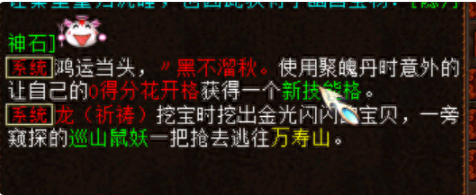 大话西游技能分布地图(大话西游地图定位)插图2