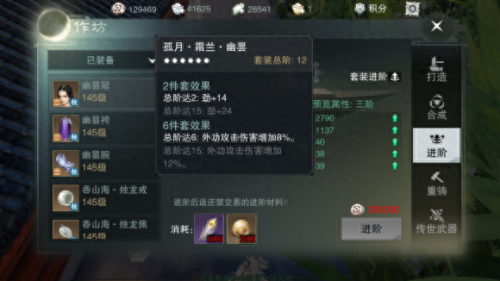 楚留香竞技场装备在哪(竞技场装备一览表)插图2
