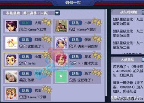 梦幻西游神器化生(梦幻西游化生神器插槽)插图2