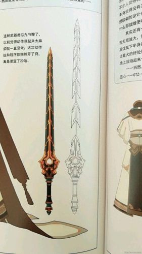 古剑奇谭装备终极装备(古剑奇谭装备图片大全)插图116