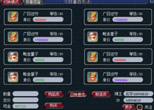 梦幻西游摆摊点(梦幻西游怎么摆摊最好)插图18