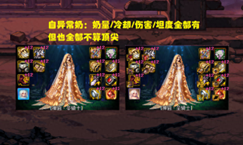 地下城奶妈用的传说装备(奶妈100级毕业装备奶量排行)插图2 地下城奶妈用的传说装备(奶妈100级毕业装备奶量排行)插图2