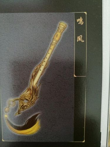 古剑奇谭装备终极装备(古剑奇谭装备图片大全)插图77