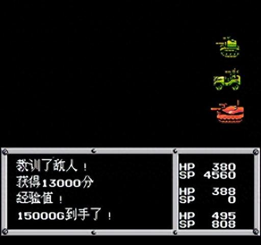 重装机兵1.72攻略(重装机兵7.45攻略)插图47