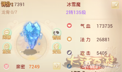 大话手游3转男人攻略(大话西游手游3转男人角色)