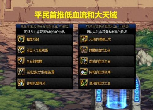 只诗装备礼盒自选(dnf回忆称号自选礼盒选哪个)插图4