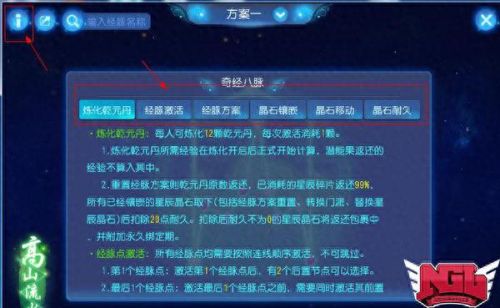 2017梦幻西游怎么切换经脉(梦幻西游怎么设置切换经脉)插图 2017梦幻西游怎么切换经脉(梦幻西游怎么设置切换经脉)插图