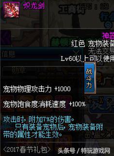 dnf中巫女的穿什么装备(dnf巫女100级套装选择)插图9