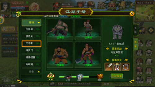 小虾米闯江湖装备一级(小虾米闯江湖道具分布)插图2