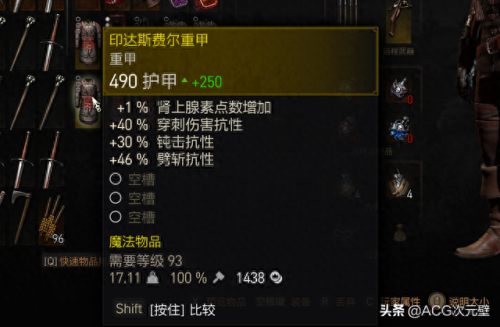 巫师3 前期最强装备(巫师3 最强装备)插图1
