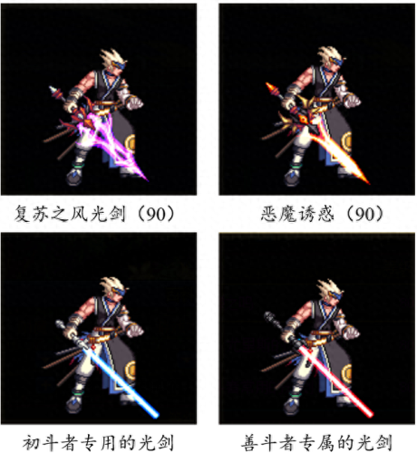 dnf传说太刀武器排行榜(武器幻化最漂亮的太刀)插图70