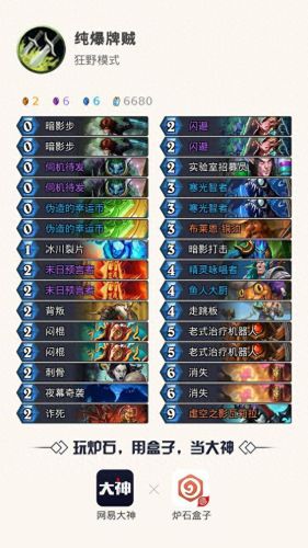 爆牌贼攻略(新版本无限爆牌法)插图