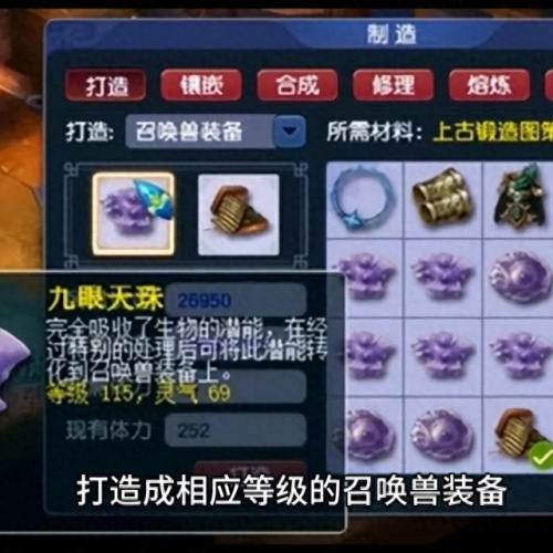 梦幻西游炼妖石什么人收(梦幻西游炼妖石如何获取)插图1