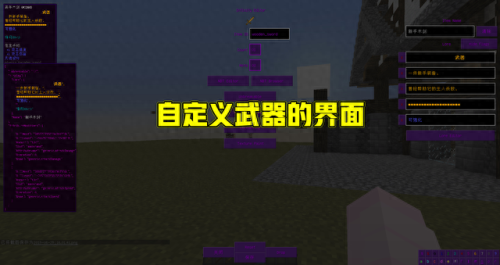 我的世界npc武器调伤害(我的世界npc魔杖怎么设置攻击)插图1