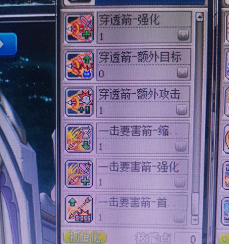冒险岛辅助武器用不了了(冒险岛战士所有武器)插图18