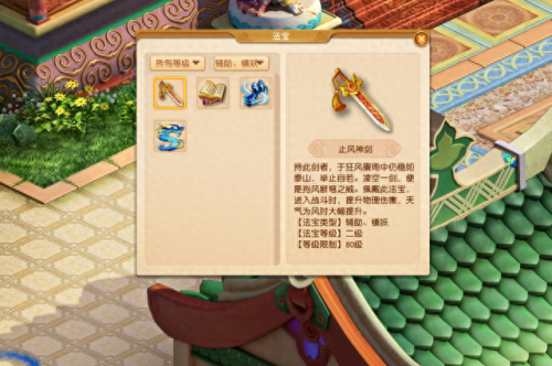 梦幻西游2 门派法宝怎么领(梦幻西游门派二级法宝)插图1