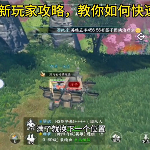 逆水寒素问60武器升70(逆水寒素问60级技能)插图5