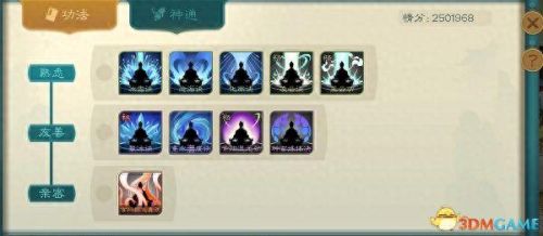 长生劫游戏算卦攻略(小游戏长生劫攻略)插图56