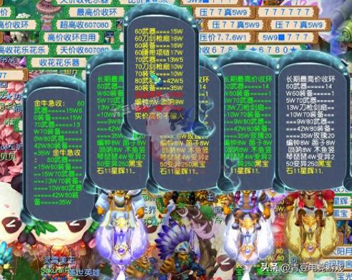 梦幻西游手游前期需要买房子(梦幻怎么建造房子)插图3