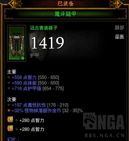 ns暗黑3咸鱼装备(ns暗黑3 什么装备最好)插图6