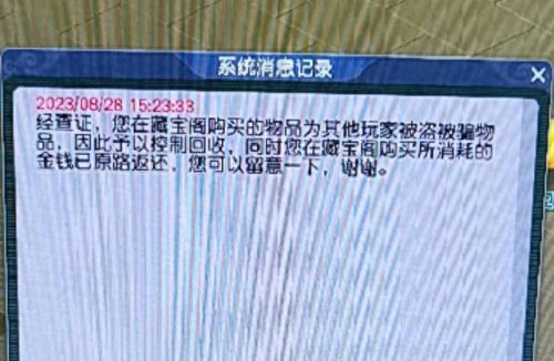 梦幻西游家里有东西买卖(梦幻西游店铺转让时间)插图1