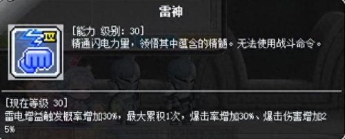 冒险岛冒险岛魂骑士4转技能(冒险岛隐士的4转技能)插图26
