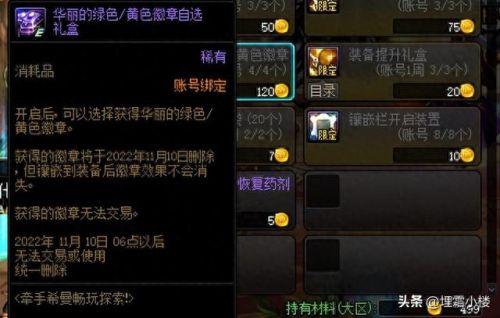 dnf角色变强攻略(dnf角色删除了怎么恢复)插图9