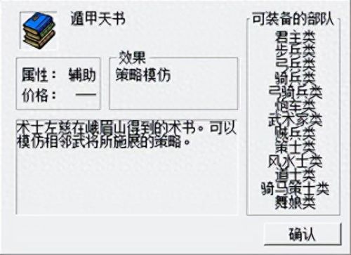 三国志曹操传装备等级(三国志曹操传宝物选择)插图1