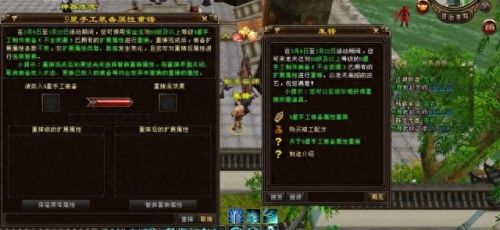 天龙八部打造的废装备怎么处理(天龙手游装备要诀)插图1 天龙八部打造的废装备怎么处理(天龙手游装备要诀)插图1