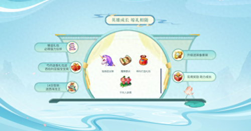 梦幻西游手游5月4日礼包(梦幻西游手游全部礼包)