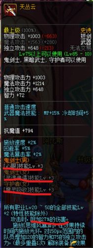 百花最适合85史诗武器(百花史诗套)插图