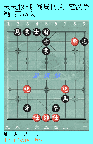 天天象棋51关攻略图解法(天天象棋第51关图解)插图30
