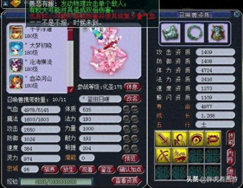 梦幻西游手游藏宝阁有几次公示期(梦幻西游手游藏宝阁3天考察期)插图2
